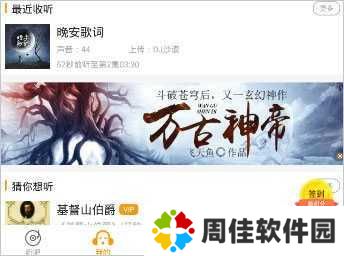 飞鸟免费听书app官方版使用方法1