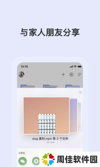 阿里云盘tv版