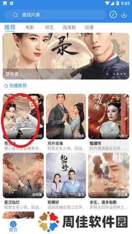 哇哇影视