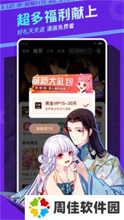 欲漫涩漫画免费最新版