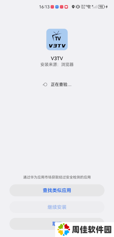 v3tv电视版