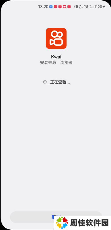 快手海外版