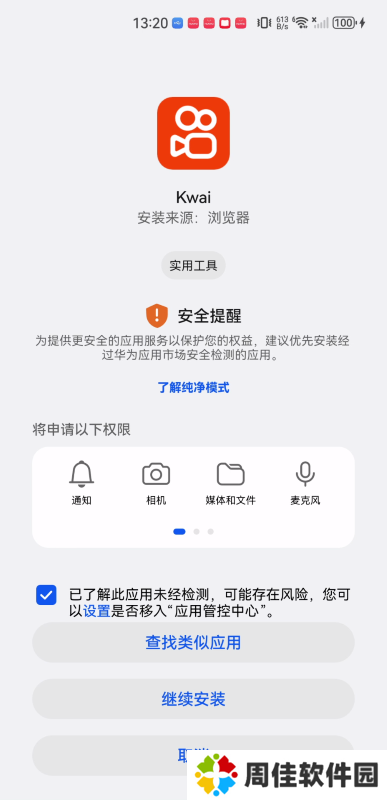 快手海外版