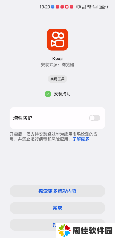 快手海外版