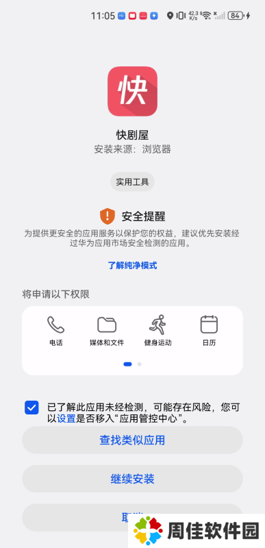 快剧屋