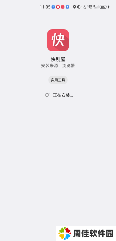 快剧屋