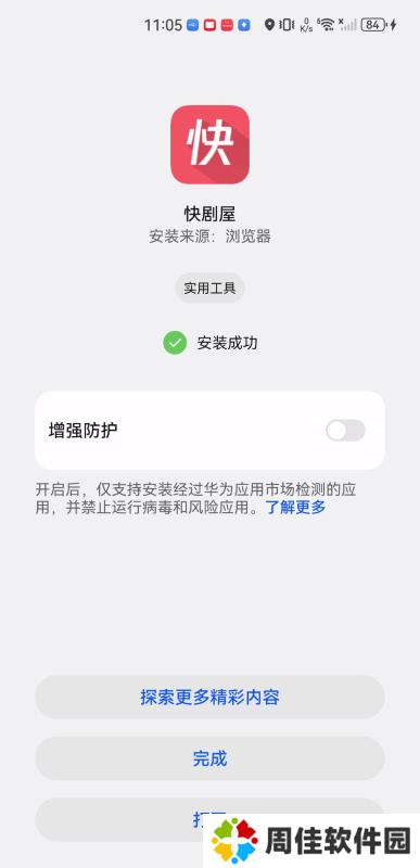 快剧屋