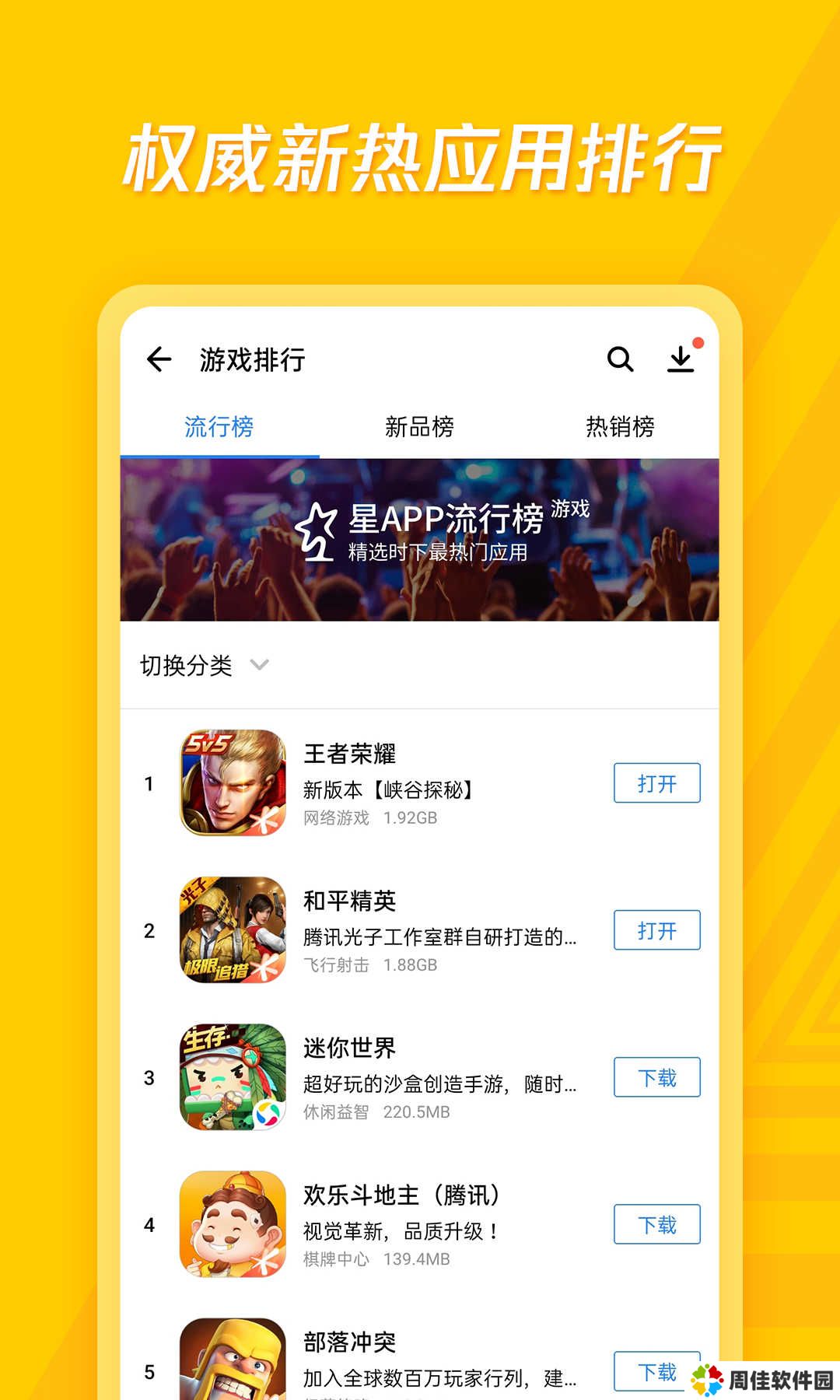 应用宝电脑版下载，应用宝电脑版下载地址