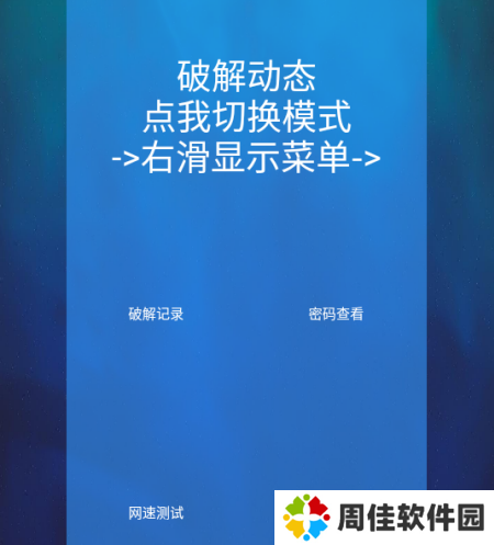 幻影wifi官方下载2023最新版.png