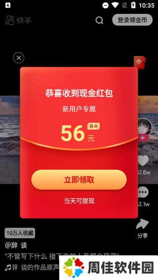 极速快手赚钱版下载(极速快手赚钱版下载快手极速版)