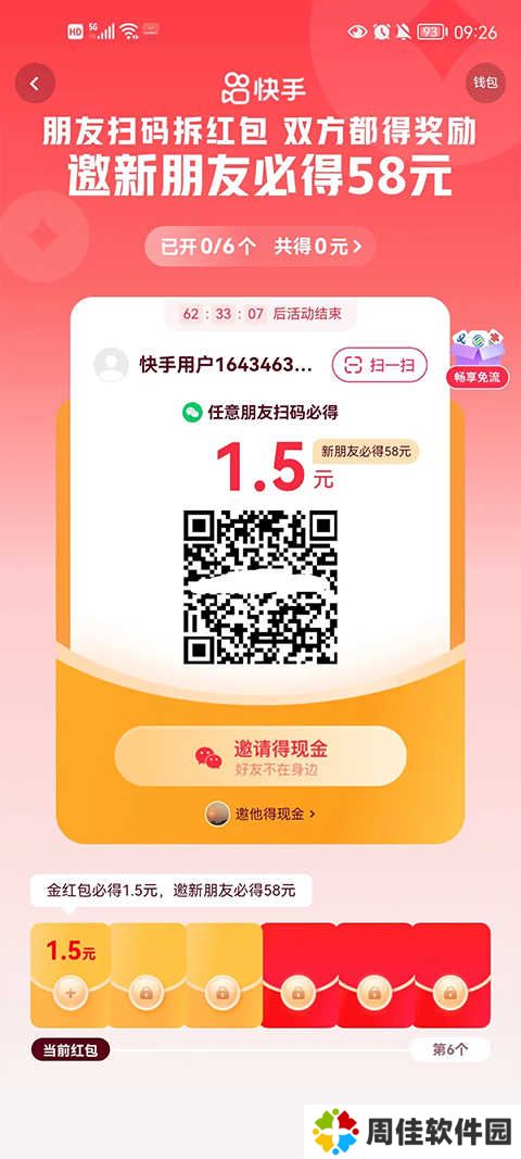 快手极速版下载(快手极速版下载赚钱)