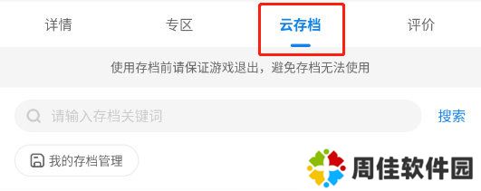 天尚网