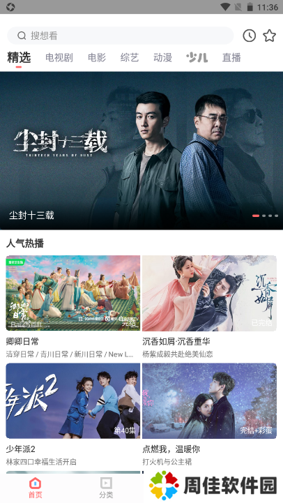 木兰影院追剧免费