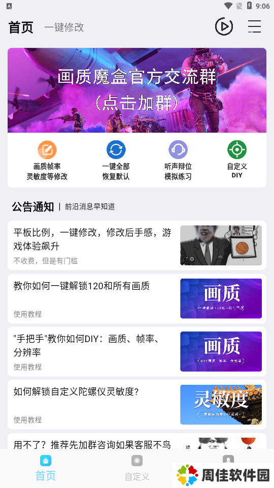 jg6666cc画质魔盒2024