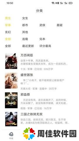 西梅小说