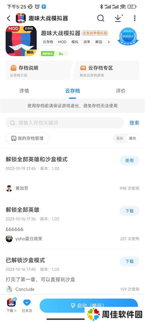 天尚网