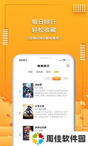 爱电影视2024最新版