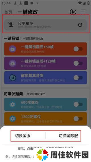 画质魔盒怎么使用？4