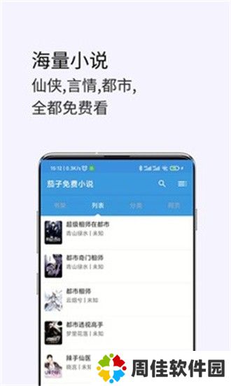 茗豪小说