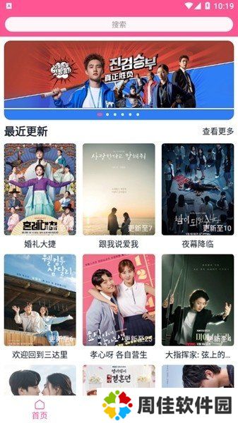 韩剧盒子ios苹果版
