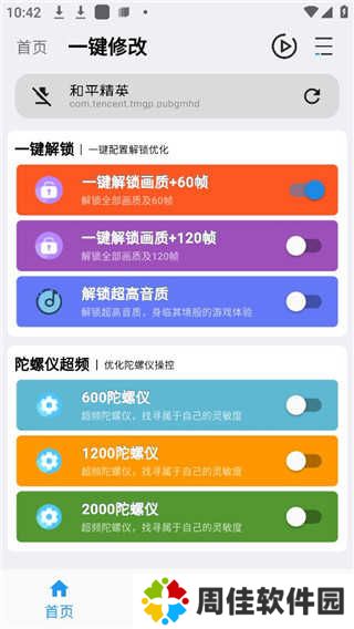 画质魔盒怎么使用？2