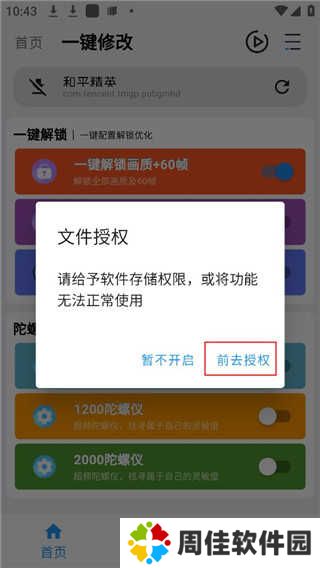 画质魔盒怎么使用？3