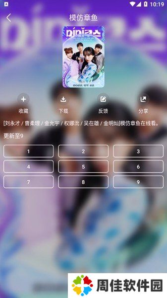 韩剧盒子ios苹果版