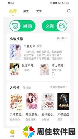西梅小说网页版
