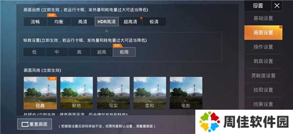 画质魔盒怎么使用？6