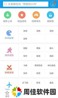快吧游戏盒