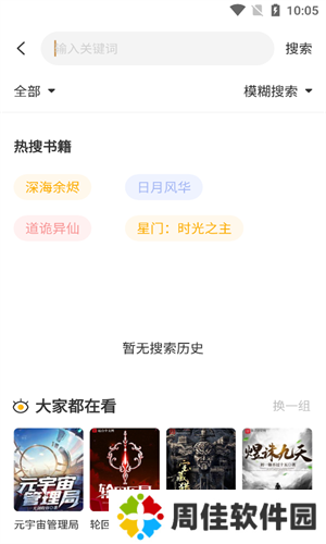 蜂王小说纯净版