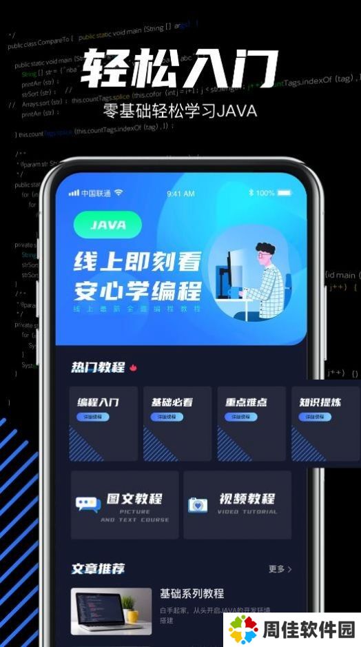 java编程学习