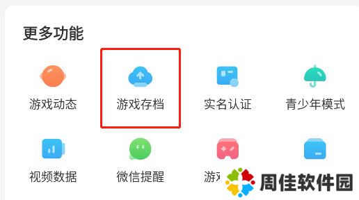 天尚网