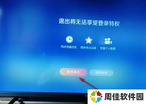 腾讯视频tv版