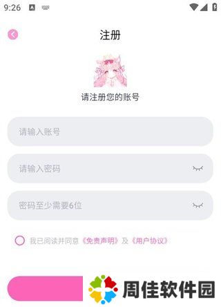 花子动漫2025官方
