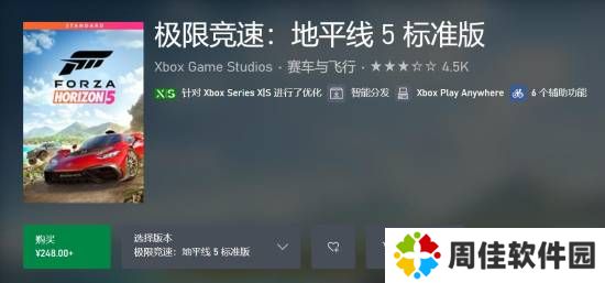 极乐软件园
