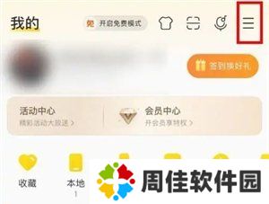 酷我音乐破解版永久免费