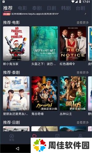 泰剧兔2024最新版