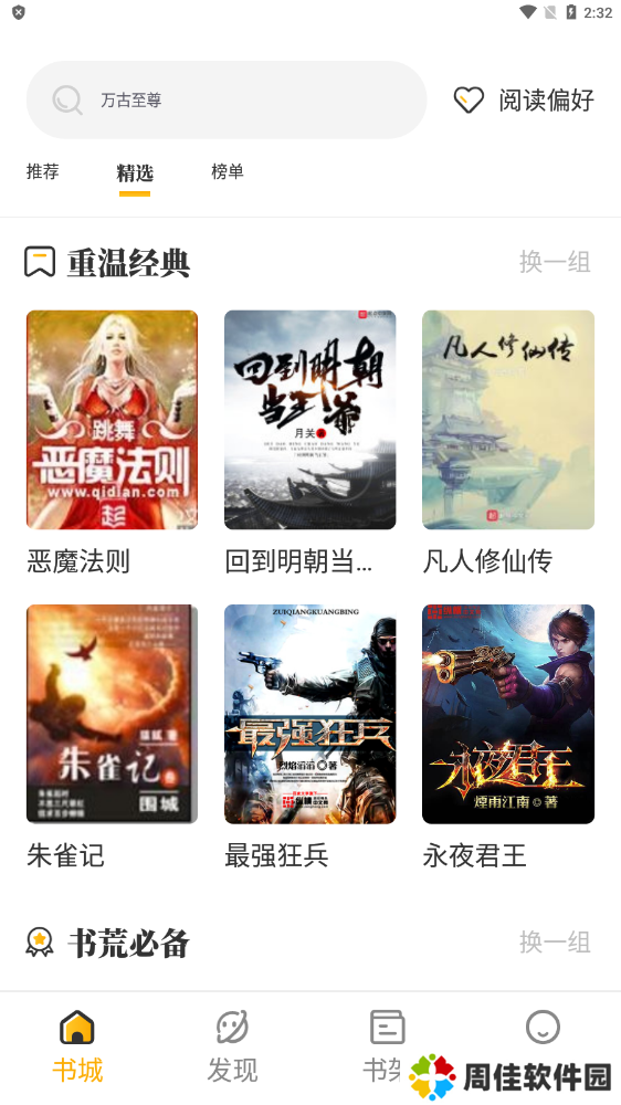 蜂王小说