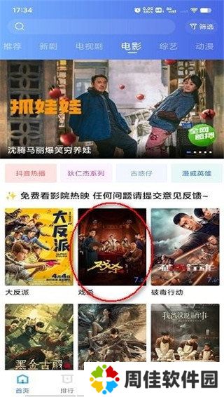 天尚网
