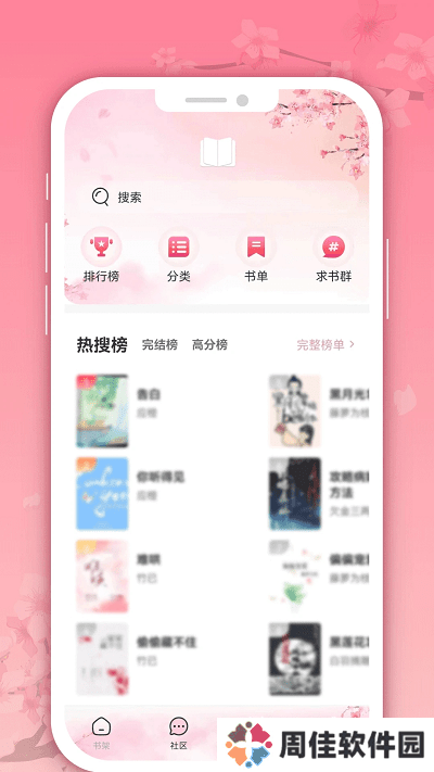 微耽小说2024最新版