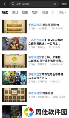 优酷视频最新版
