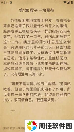 使用方法截图4