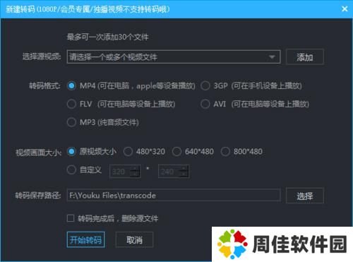优酷视频最新版