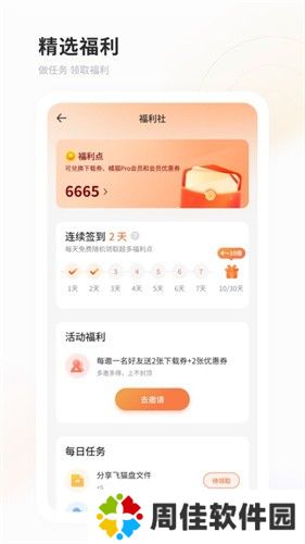 飞猫云