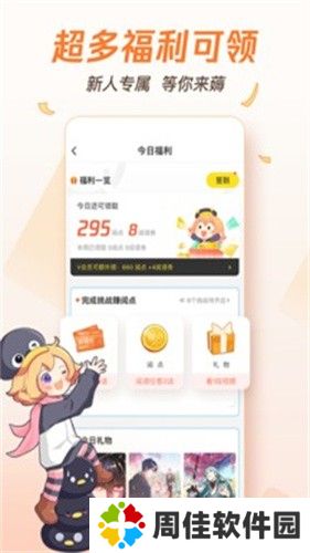 腾讯动漫