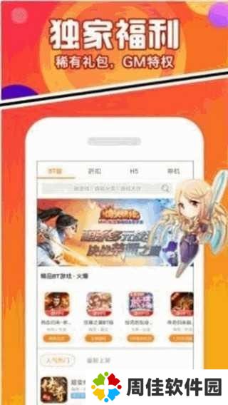 豆芽菜游戏盒