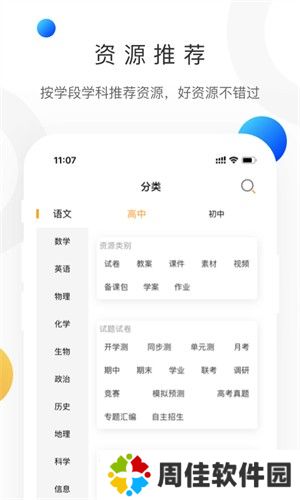 学科网2024最新版