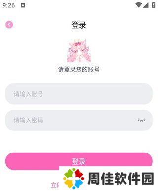 花子动漫2025官方