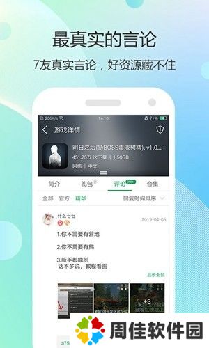 7743游戏盒